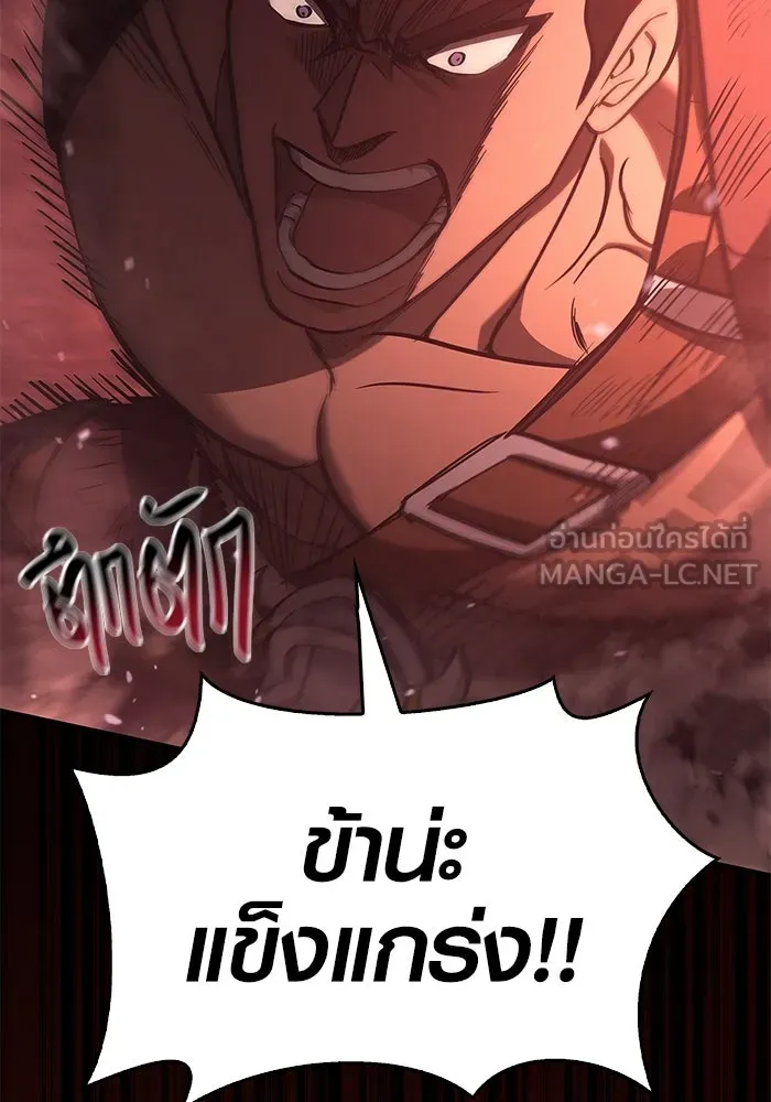 เอาชีวิตรอดในเกมฉบับคนเถื่อน ตอนที่ 3 รูปที่ 150