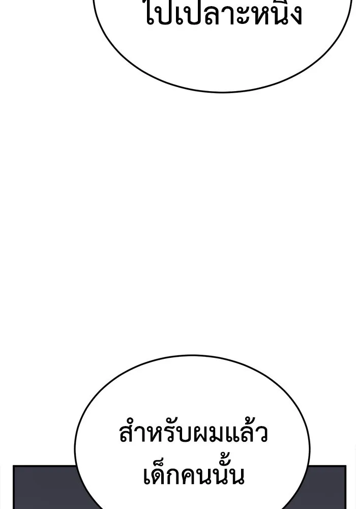 ช่วยเปลี่ยนฉันที ตอนที่ 182. คโยแทฮี 22 รูปที่ 188