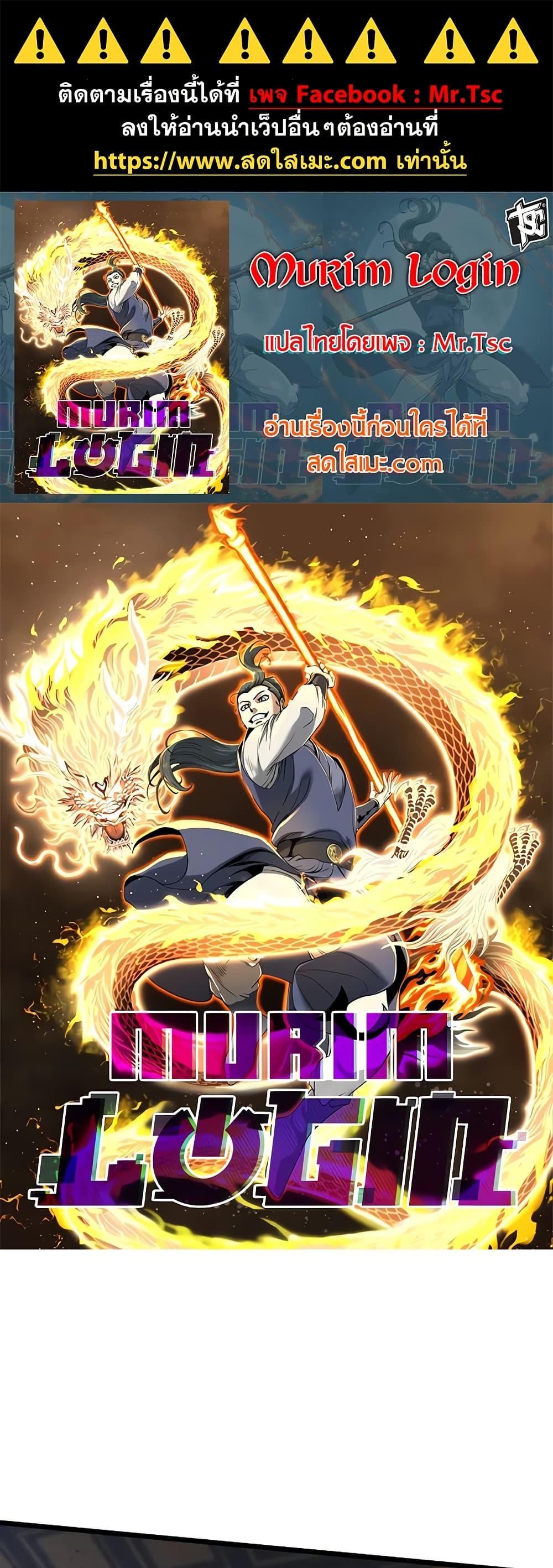 Manga-lc-com อ่านมังงะ อ่านการ์ตูน ออนไลน์ ฟรี Murim Login ตอนที่ 1 2 3 4 5 6 7 8 9 10 11 12 13 14 ฟรี ไม่มีโฆษณา Manga-lc - อ่าน มังงะ อ่าน การ์ตูน ออนไลน์ อ่านมังงะ ฟรี