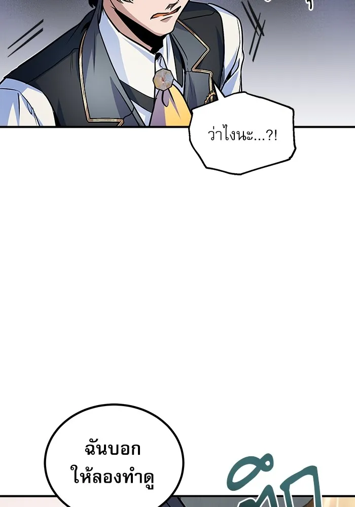 ศาสตราจารย์จำเป็นแห่งอะคาเดมี ตอนที่ 8 รูปที่ 23