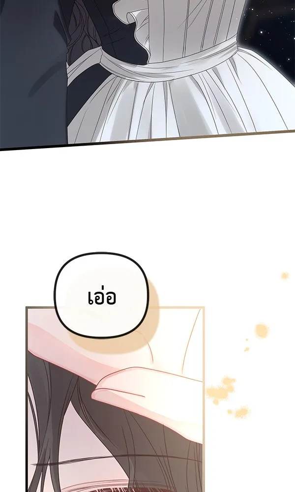 ชีวิตนี้เพื่อเธอ ตอนที่ 20 รูปที่ 34