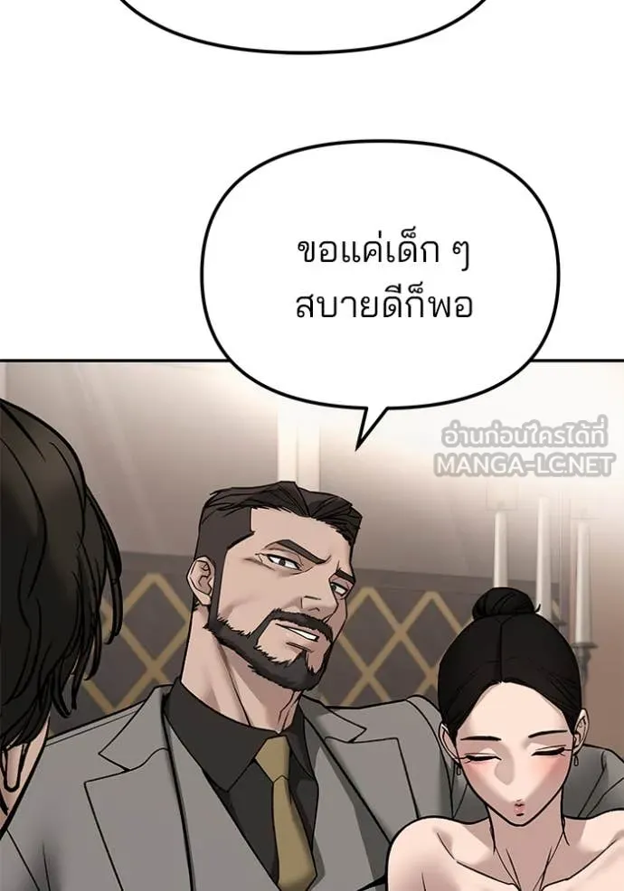 เลวฟาดเลว ตอนที่ 140 รูปที่ 148
