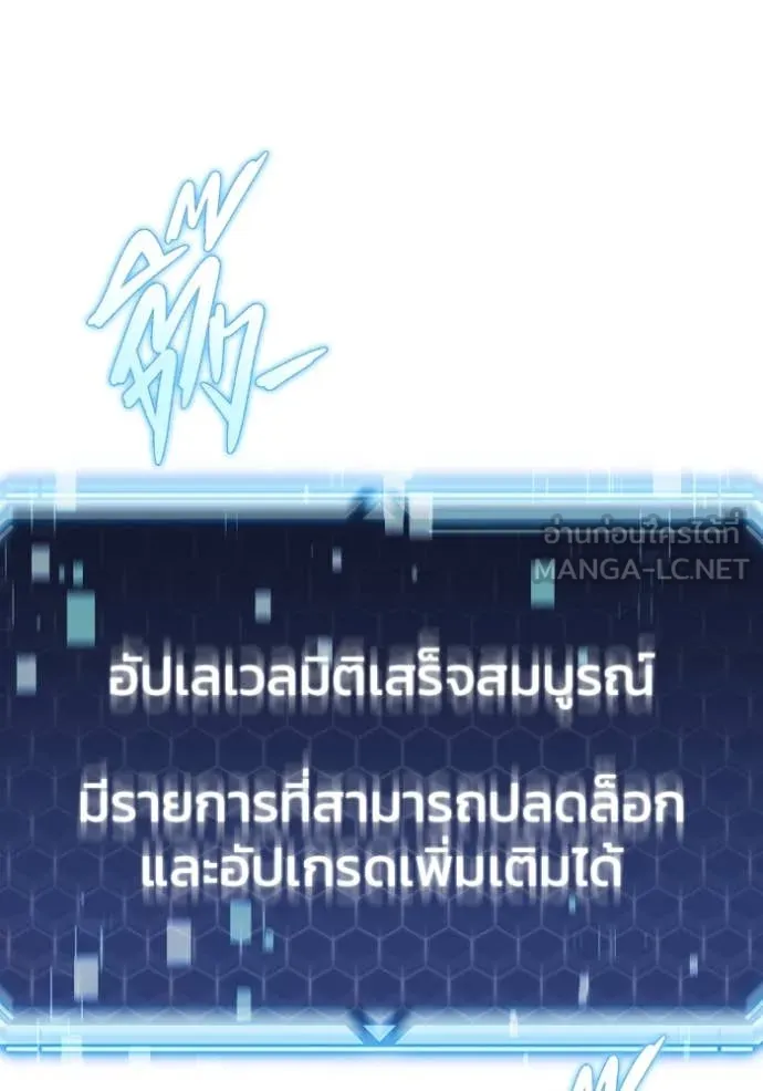 โกดังลับหลังโลกแตก ตอนที่ 40 รูปที่ 127