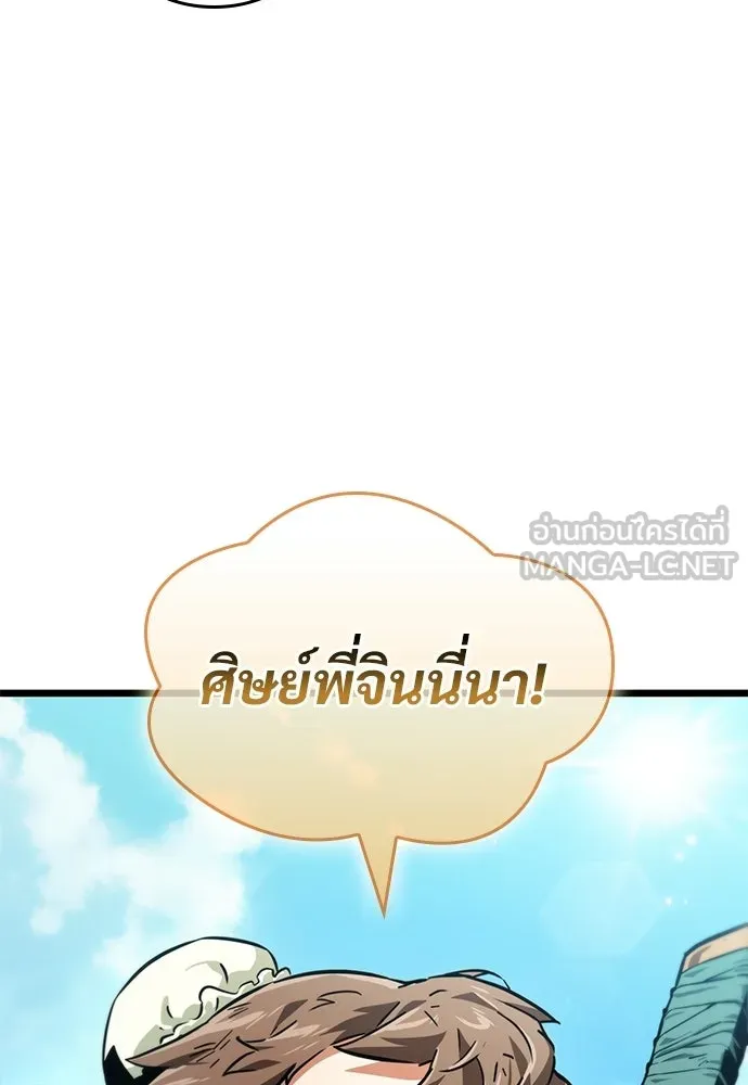 จอมยุทธ์ผู้จำได้ทุกสรรพสิ่ง ตอนที่ 6 รูปที่ 18