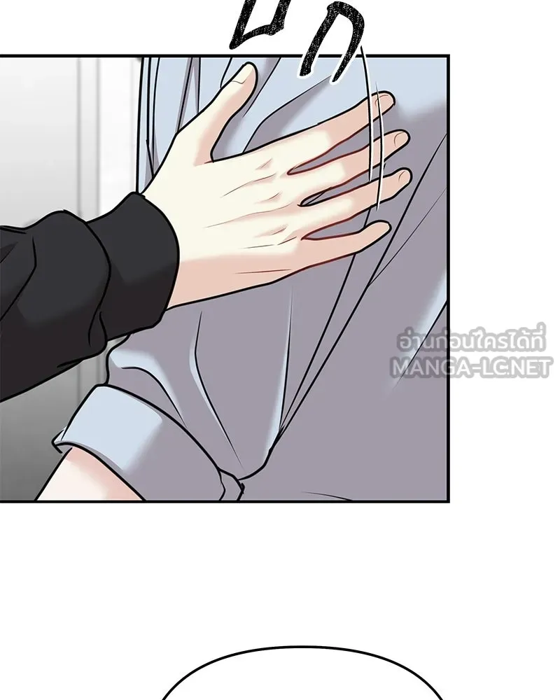 จ้า แม่คนสวย ตอนที่ 42 รูปที่ 45