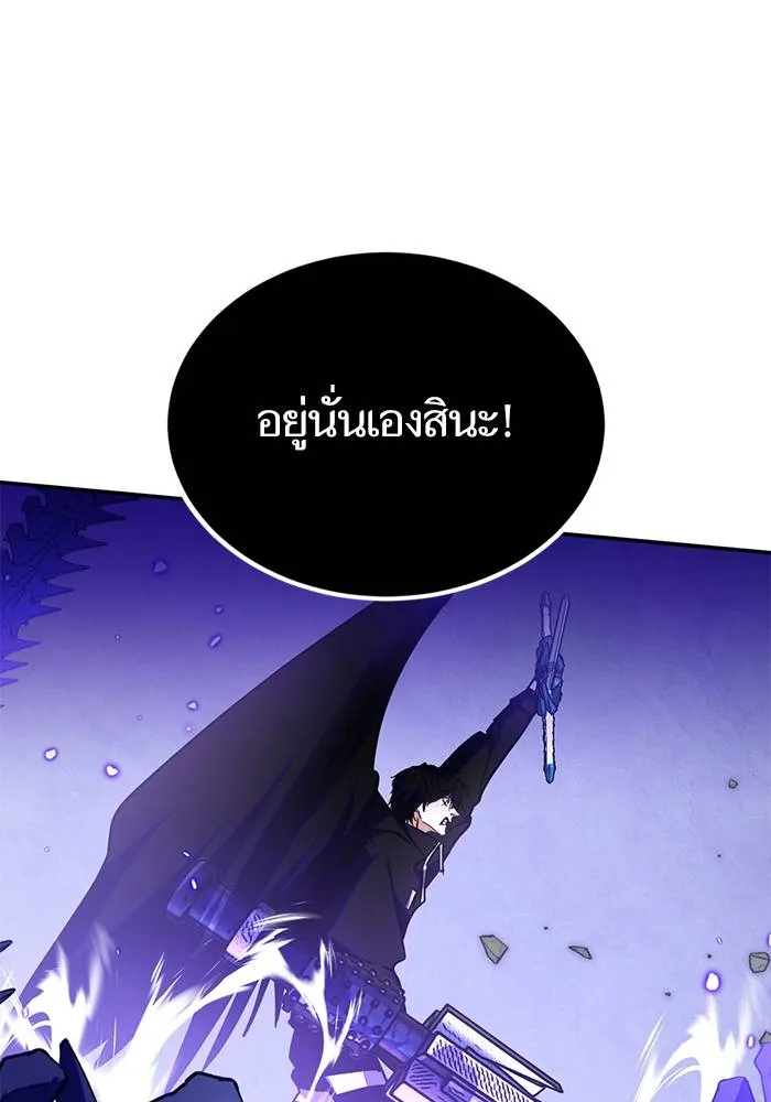 Return to Player ตอนที่ 165 รูปที่ 70