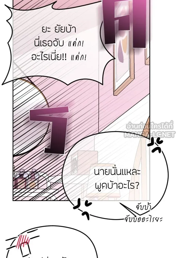 วิธีหนีตายจากนิยายโรคจิต ตอนที่ 89 รูปที่ 63