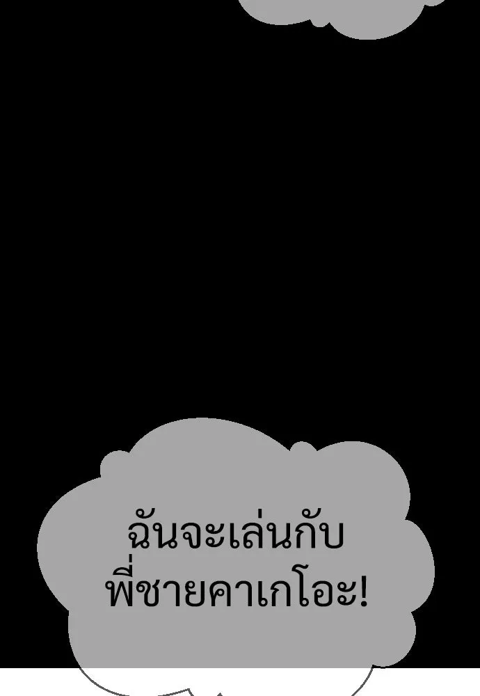 นักฆ่าย้อนวัย ตอนที่ 36 รูปที่ 140