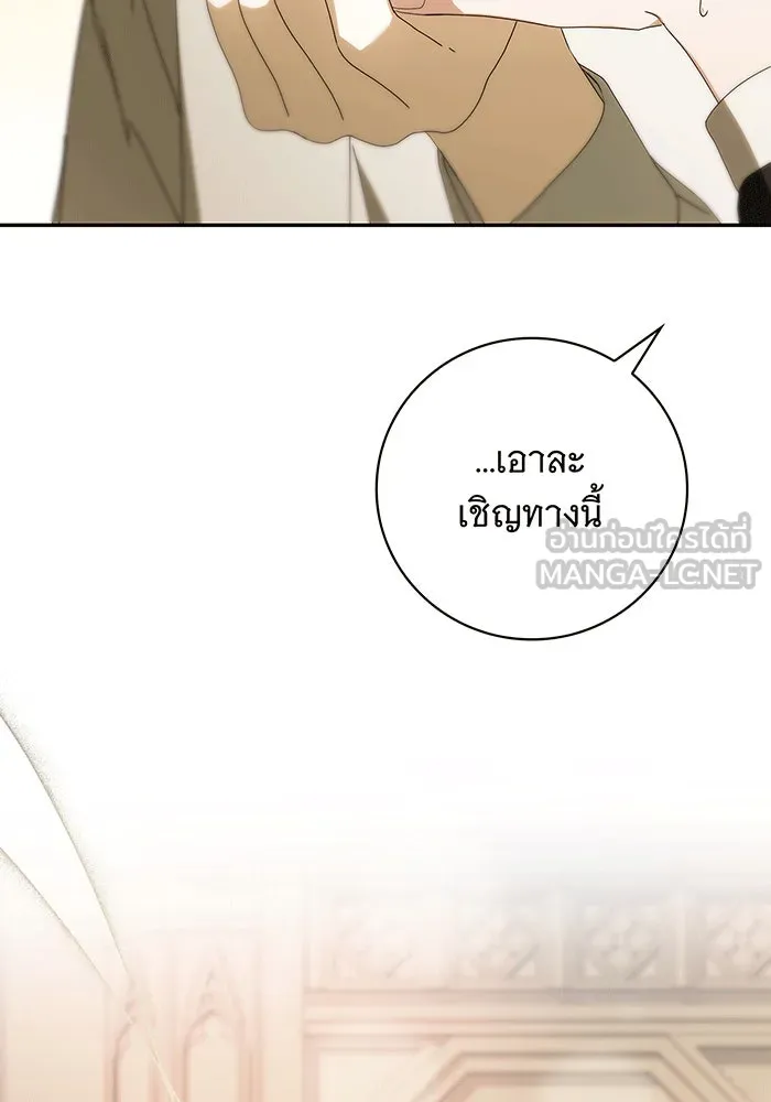 สาว(ลับ)ใช้ของท่านเคานต์ตาบอด ตอนที่ 20 รูปที่ 105