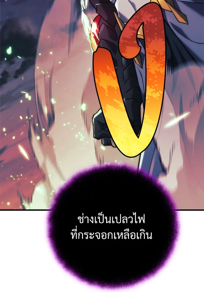 สัปดาห์นี้งดอัปตอนใหม่ ตอนที่ 99 รูปที่ 119