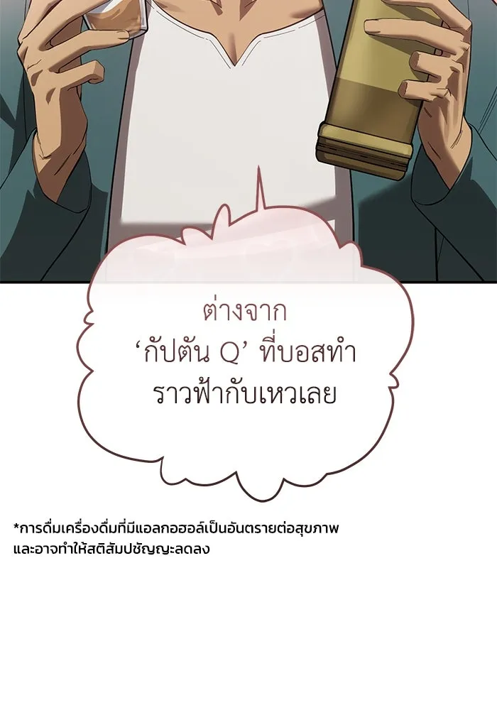ยอดนักดาบผู้โอบอุ้มดารา ตอนที่ 86 รูปที่ 124
