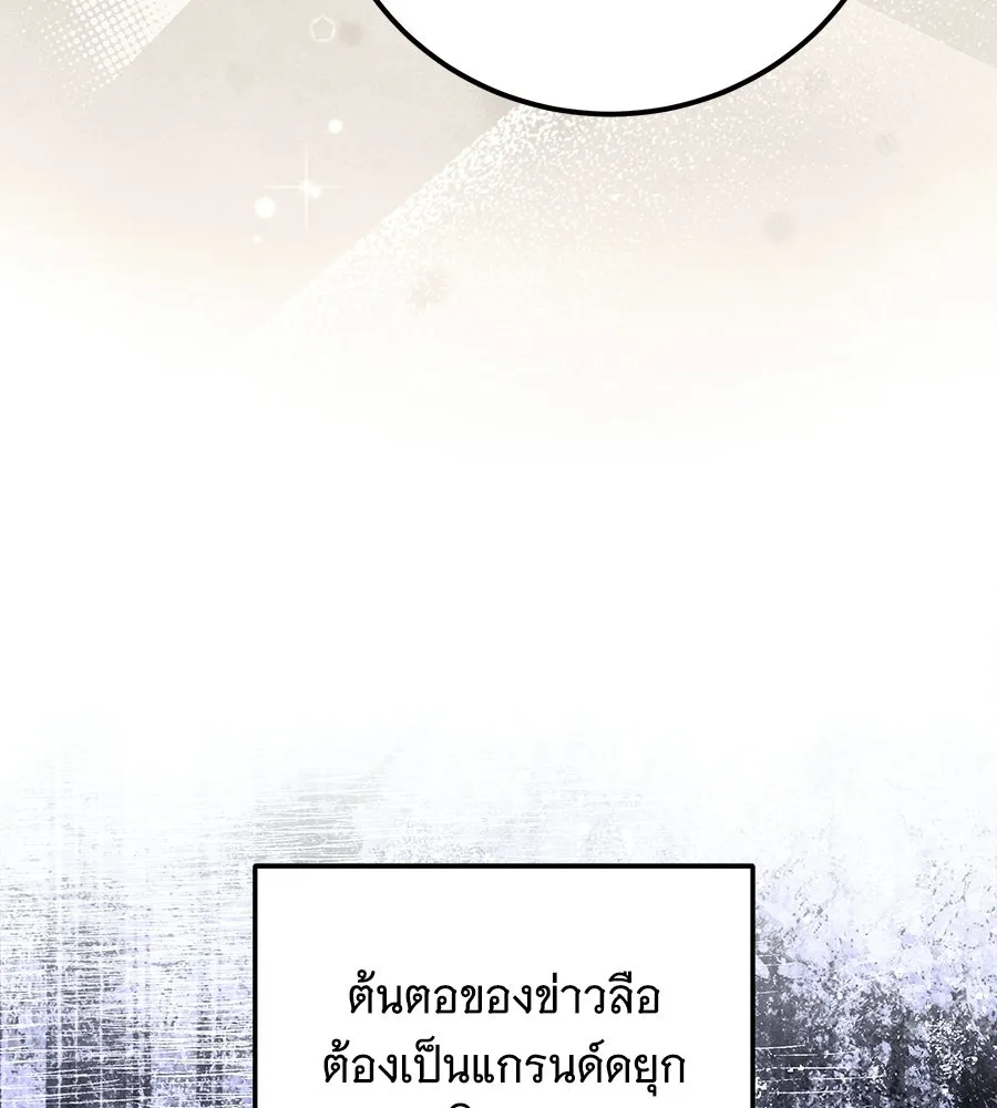 เปลี่ยนบทร้ายให้เป็นบทรัก ตอนที่ 72 รูปที่ 47