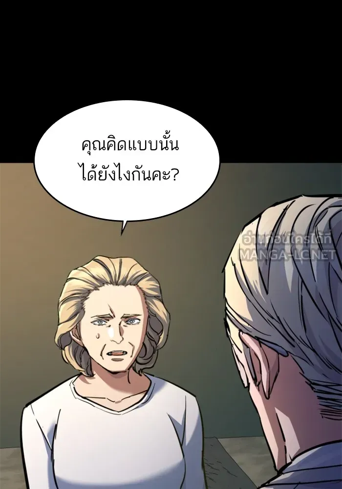 พี่ชายสายบอดี้การ์ด ตอนที่ 213 รูปที่ 93