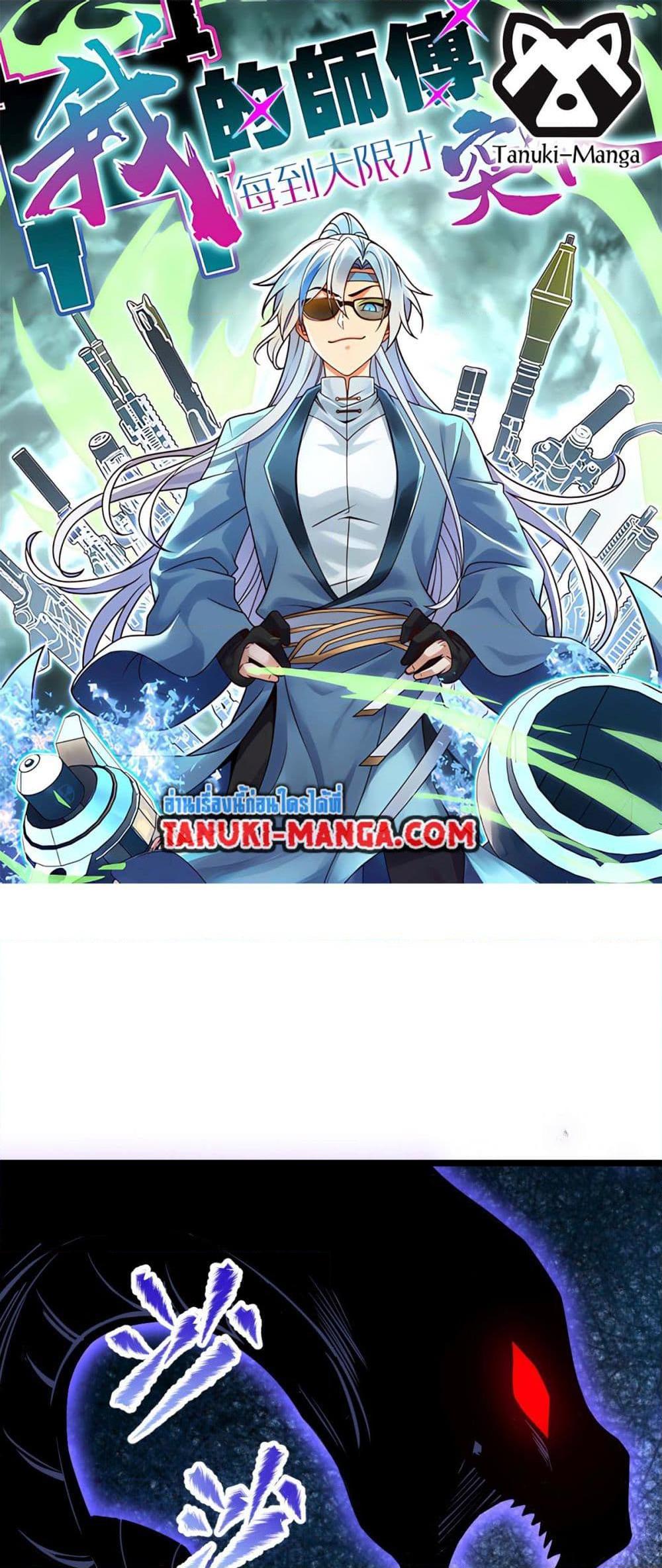 Manga-lc-com อ่านมังงะ อ่านการ์ตูน ออนไลน์ ฟรี My Master Only Breaks Through Every Time the Limit Is Reached ตอนที่ 1 2 3 4 5 6 7 8 9 10 11 12 13 14 ฟรี ไม่มีโฆษณา Manga-lc - อ่าน มังงะ อ่าน การ์ตูน ออนไลน์ อ่านมังงะ ฟรี