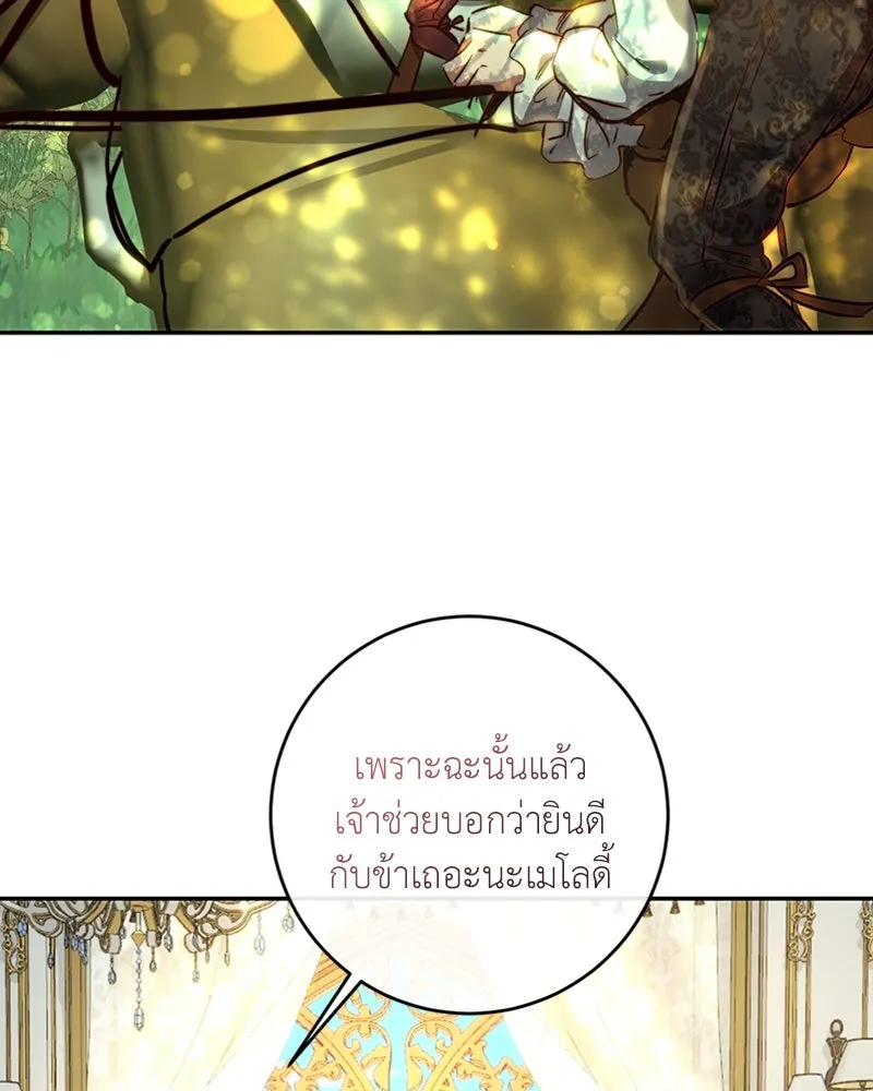 เจ้าหญิงคลั่งแห่งวังหลวง ตอนที่ 10 รูปที่ 16