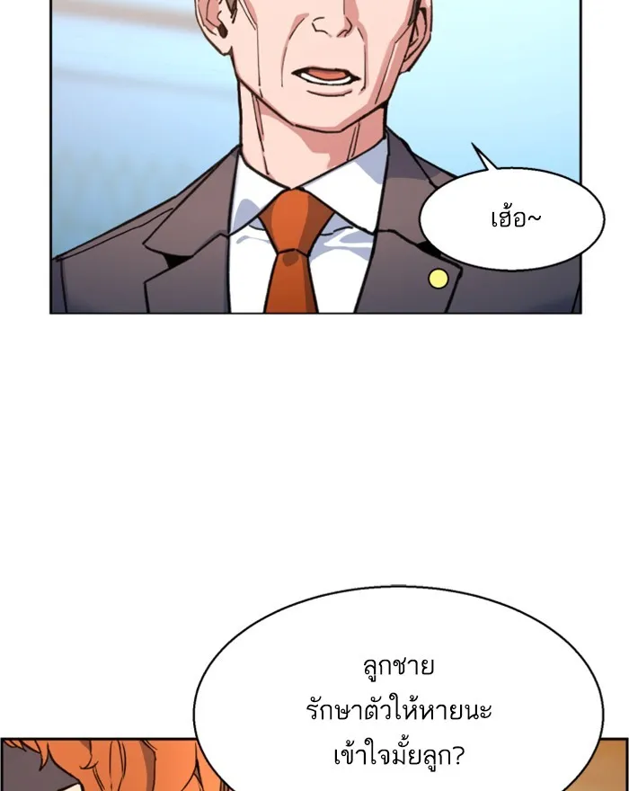 พี่ชายสายบอดี้การ์ด ตอนที่ 8 รูปที่ 11