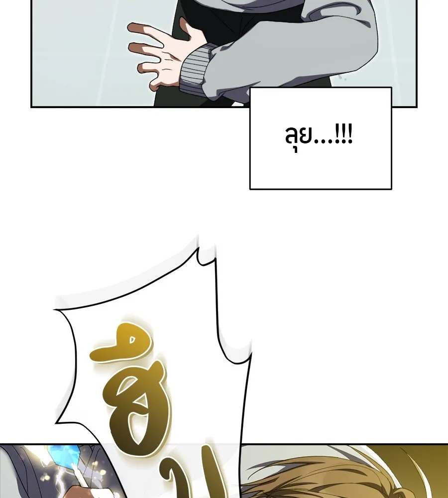 ย้อนเวลามาเป็นมักเน่ ตอนที่ 6 รูปที่ 64