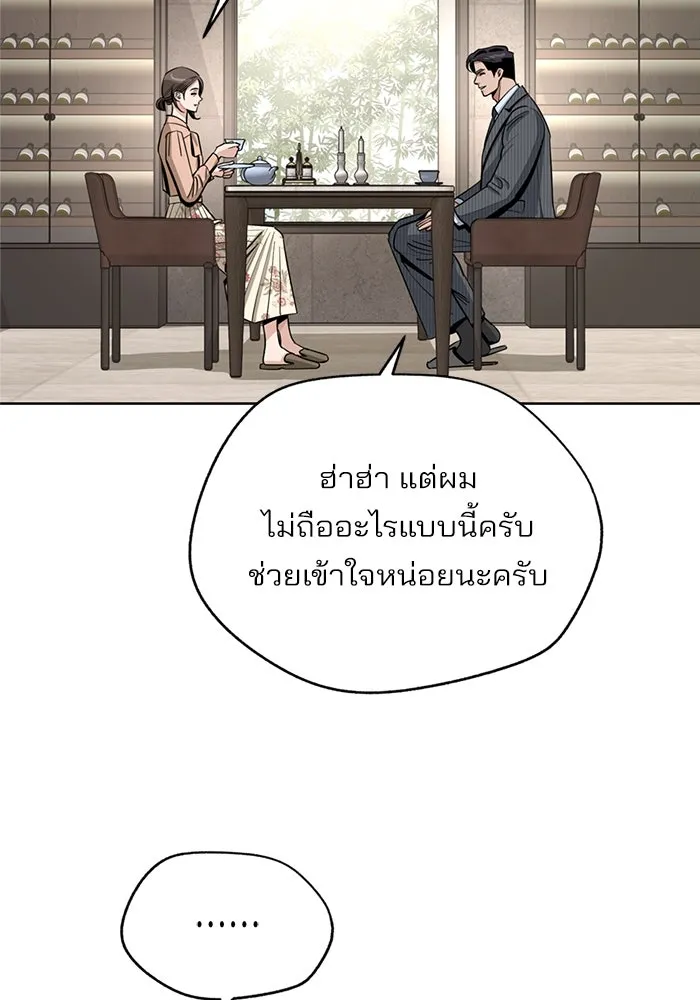 ความรักของอิซอบ ตอนที่ 80 รูปที่ 47