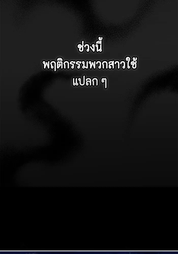 ละครชีวิตลิขิตรัก ตอนที่ 10 รูปที่ 83