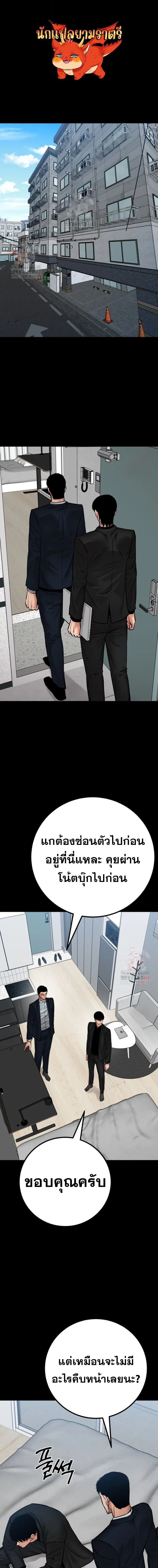 Blade of Retribution ดาบแห_งการลงท_ณฑ_ ตอนที่ ตอนที่ 73 รูปที่ 1