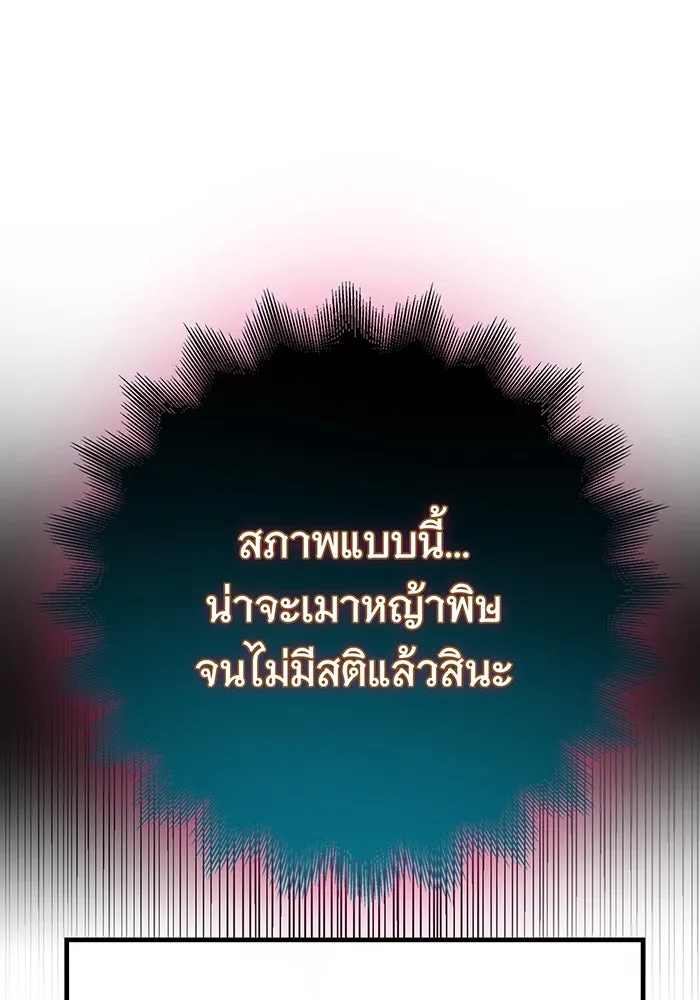 นางร้ายที่ไหนจะมีคุณธรรม ตอนที่ 95 รูปที่ 142