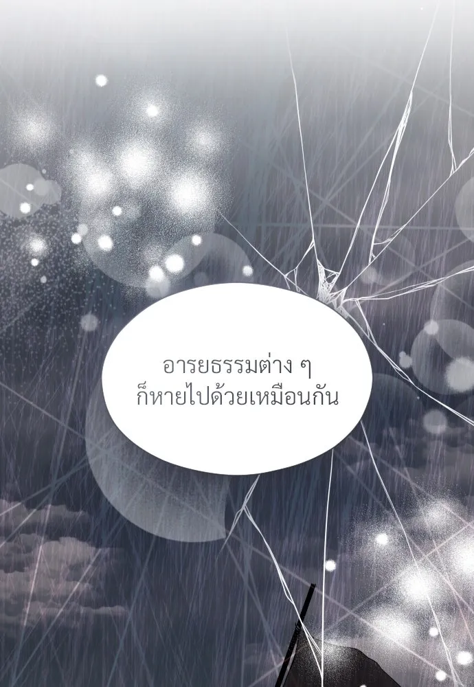 จักรพรรดิคลั่งรักที่เด็กกว่าฉันพันปี ตอนที่ 26 รูปที่ 37