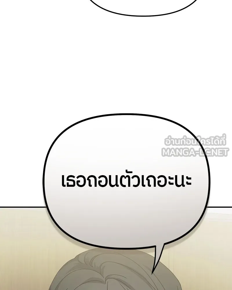 ย้อนเวลามาเป็นมักเน่ ตอนที่ 14 รูปที่ 99