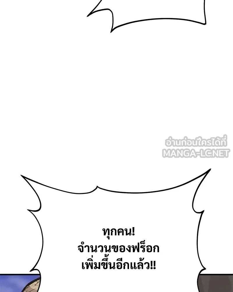 ปลูกผักพิชิตหอคอย ตอนที่ 90 รูปที่ 18