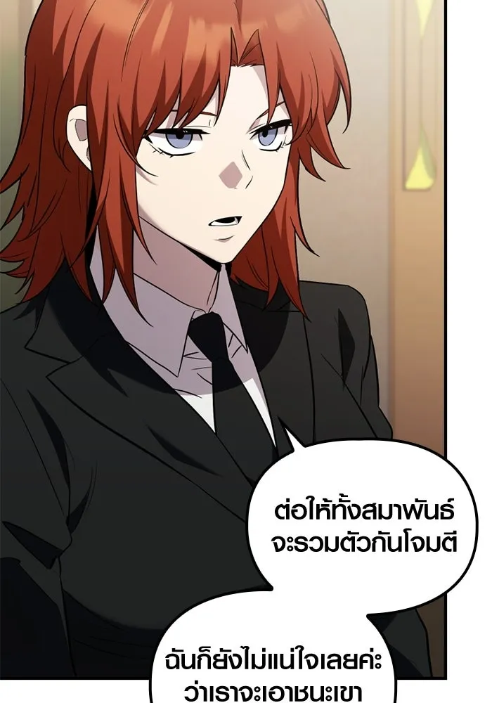 พลิกชะตาคว้าไอเทมระดับเทพ ตอนที่ 56 วิธีฝึกให้มังกรเชื่อง (2) รูปที่ 31