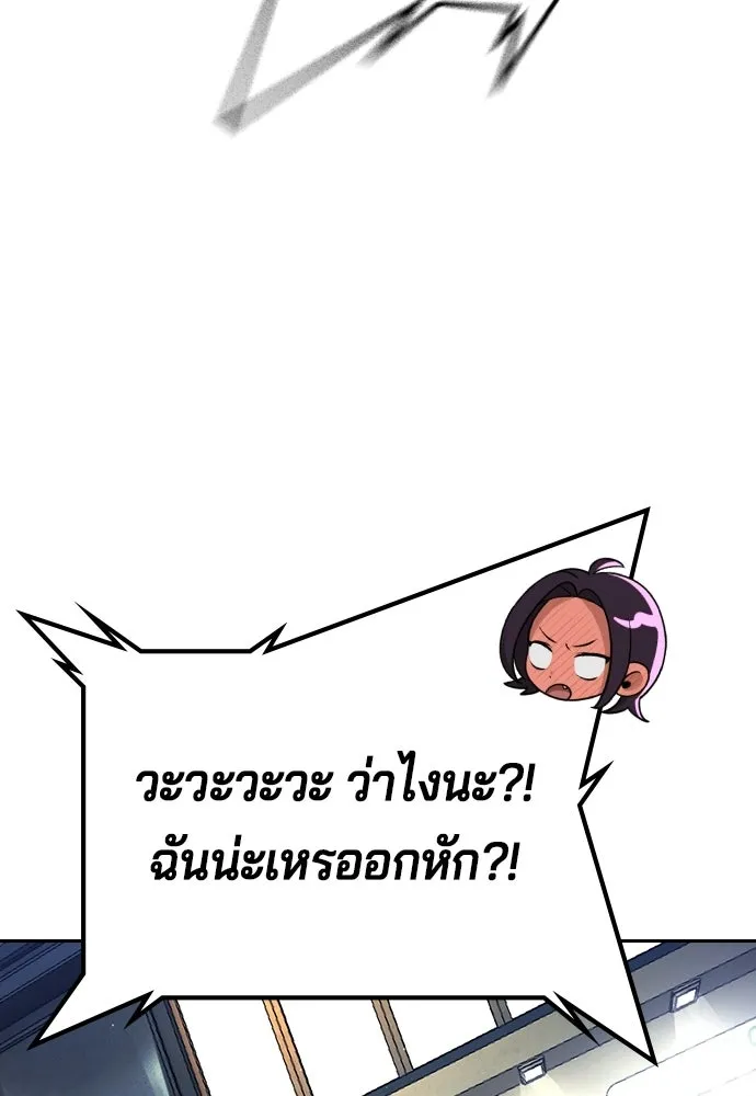 คูเซรา ตอนที่ 77 (ตอนจบ) รูปที่ 100