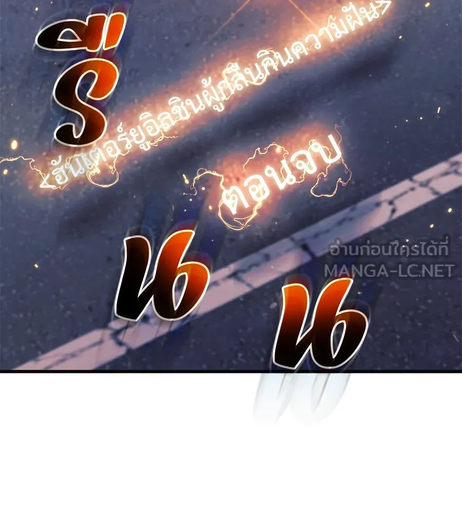สัปดาห์นี้งดอัปตอนใหม่ ตอนที่ 116 รูปที่ 42