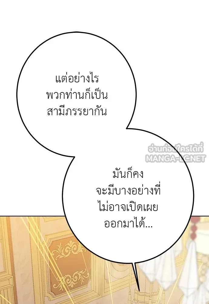 บุปผาลบคมดาบ ตอนที่ 52 รูปที่ 87