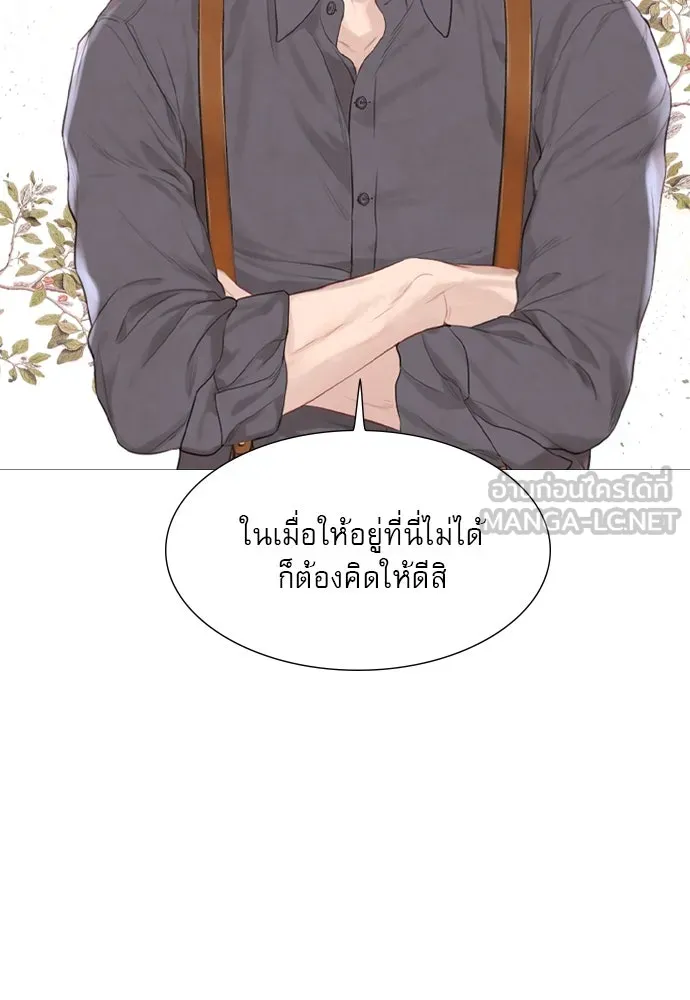 ถ้าไม่ร้อง ก็จงอ้อนวอนซะ ตอนที่ 2 รูปที่ 45