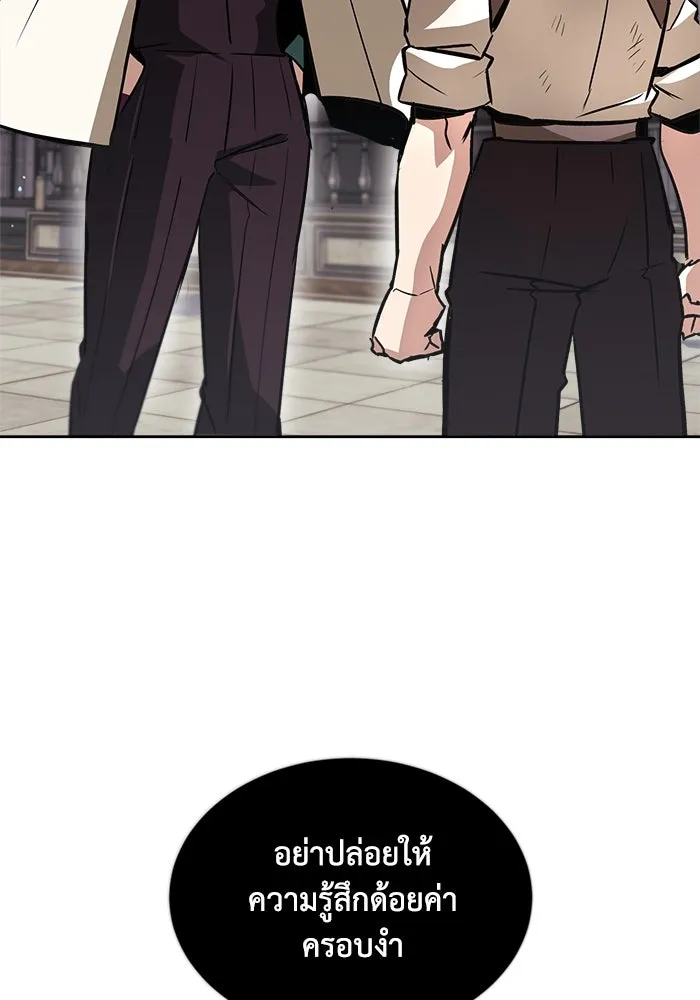ชีวิตพลิกผันของลอร์ดผู้เกียจคร้าน ตอนที่ 46 จุดเชื้อเพลิง รูปที่ 22