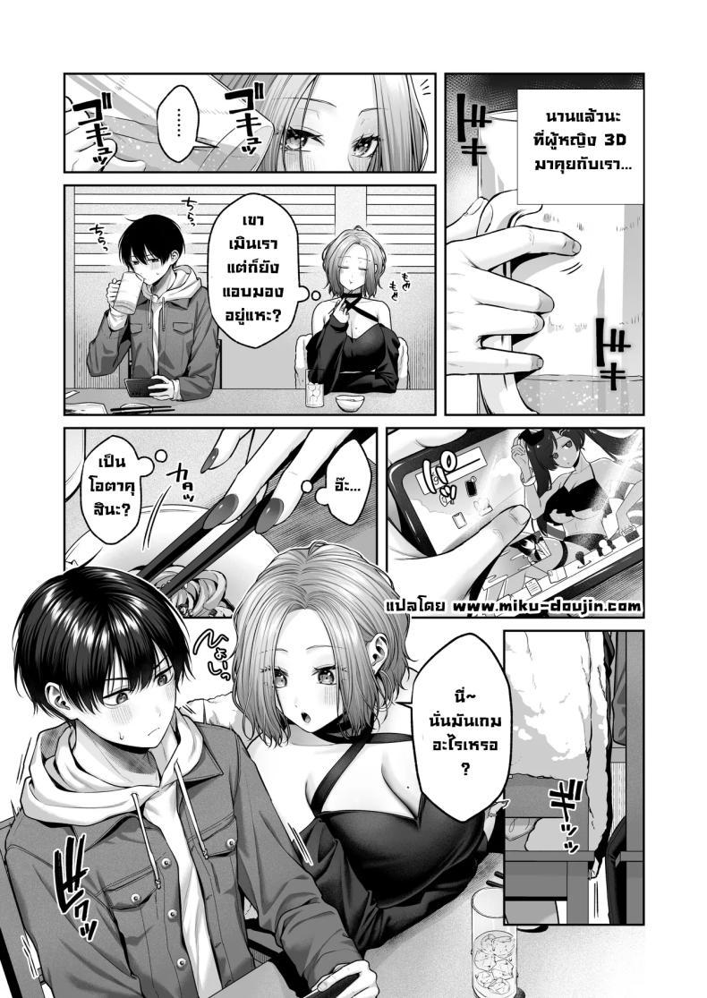 Doujin-Lc- อ่าน โดจิน มังฮวา เกาหลี ญี่ปุ่น จีน แปลไทย ยัยแกล 3D ร้ายกาจ (Yuzuto Sen) ตอนที่ 1 2 3 4 5 6 7 8 9 10 11 12 13 14 ฟรี ไม่มีโฆษณา อ่าน โดจิน Manhwa เกาหลี ญี่ปุ่น จีน เรามีครบ คัดมาให้เน้นๆ โดจิน 18+ รับประกันความฟินโดย  Doujin Lc