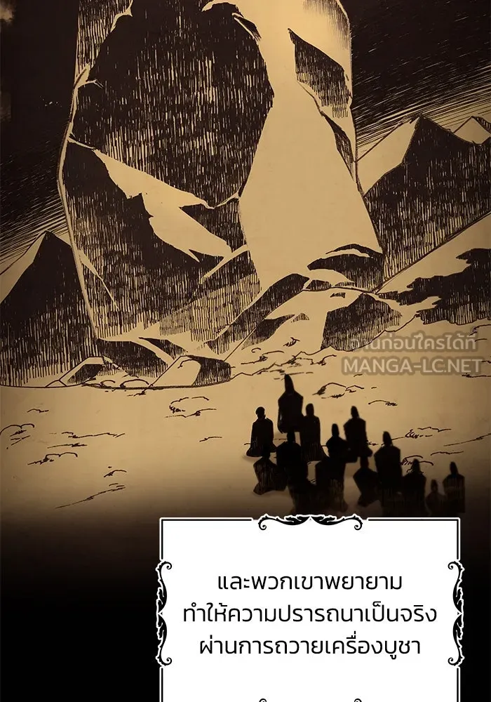 ชีวิตพลิกผันของลอร์ดผู้เกียจคร้าน ตอนที่ 25 วิธีเรียนพลังเวท รูปที่ 117