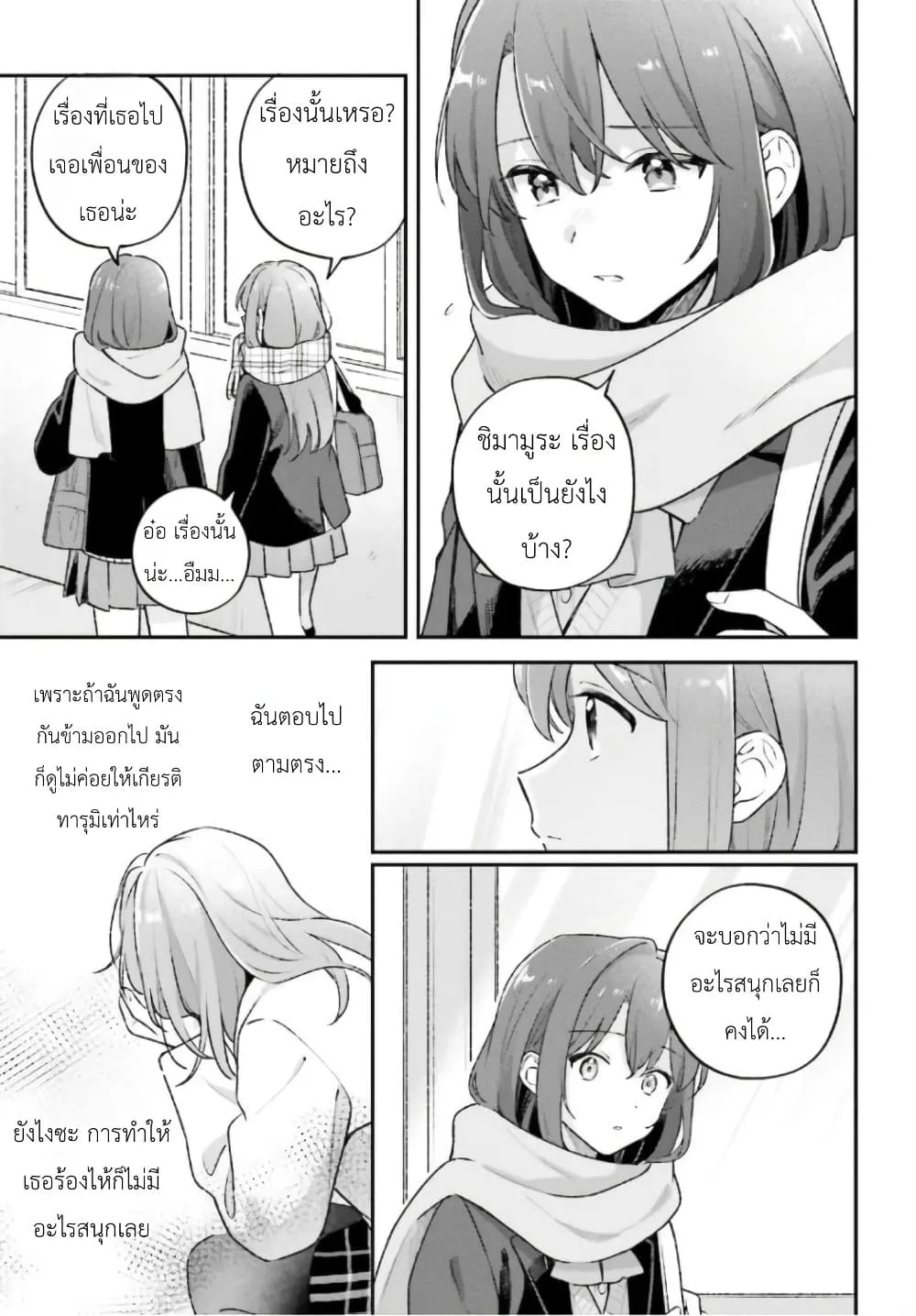 Manga-lc-com อ่านมังงะ อ่านการ์ตูน ออนไลน์ ฟรี Adachi to Shimamura (Yuzuhara Moke) ตอนที่ 1 2 3 4 5 6 7 8 9 10 11 12 13 14 ฟรี ไม่มีโฆษณา Manga-lc - อ่าน มังงะ อ่าน การ์ตูน ออนไลน์ อ่านมังงะ ฟรี