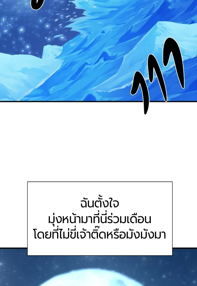 ยอดสถาปนิกผู้พิทักษ์อาณาจักร ตอนที่ 125 รูปที่ 88