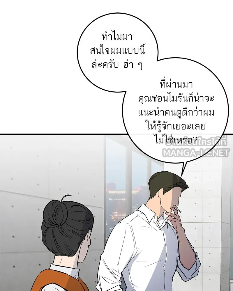 ตำนานเทพธิดาตกสวรรค์ ตอนที่ 56 รูปที่ 78