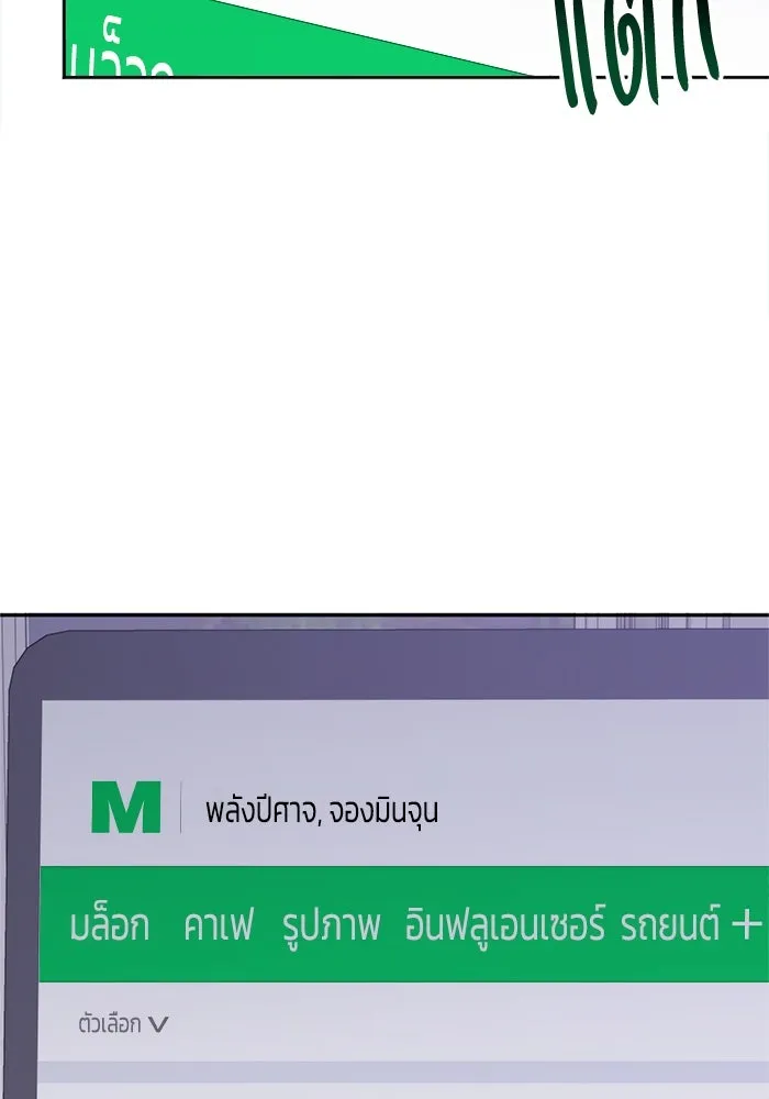 ฮีลเลอร์ตัวพ่อขอฟาดเรียบ ตอนที่ 41 รูปที่ 85