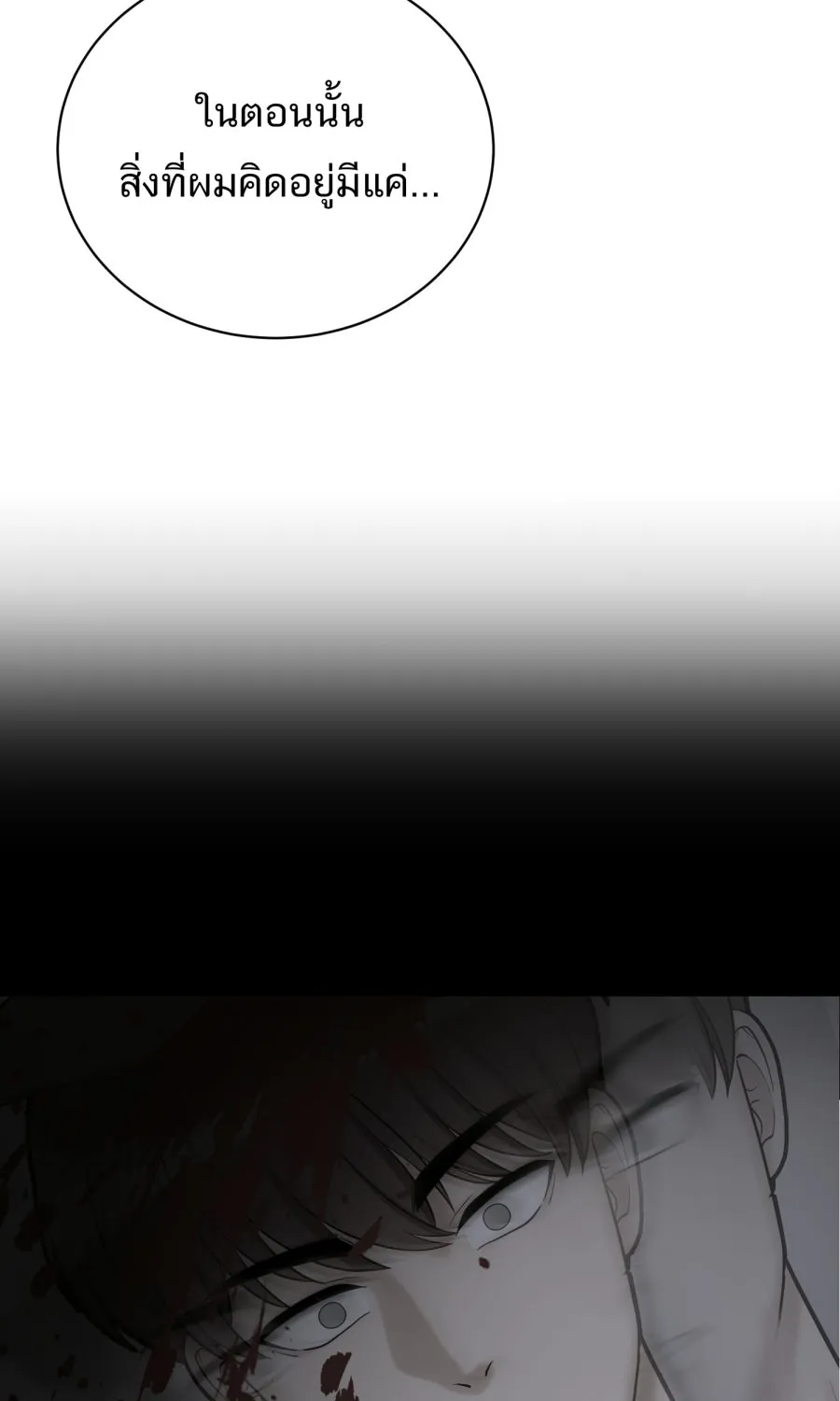 ตื่นมาอีกทีก็เป็นนายเอกไปซะแล้ว ตอนที่ 54 ผมคือทนายก้อง รูปที่ 37