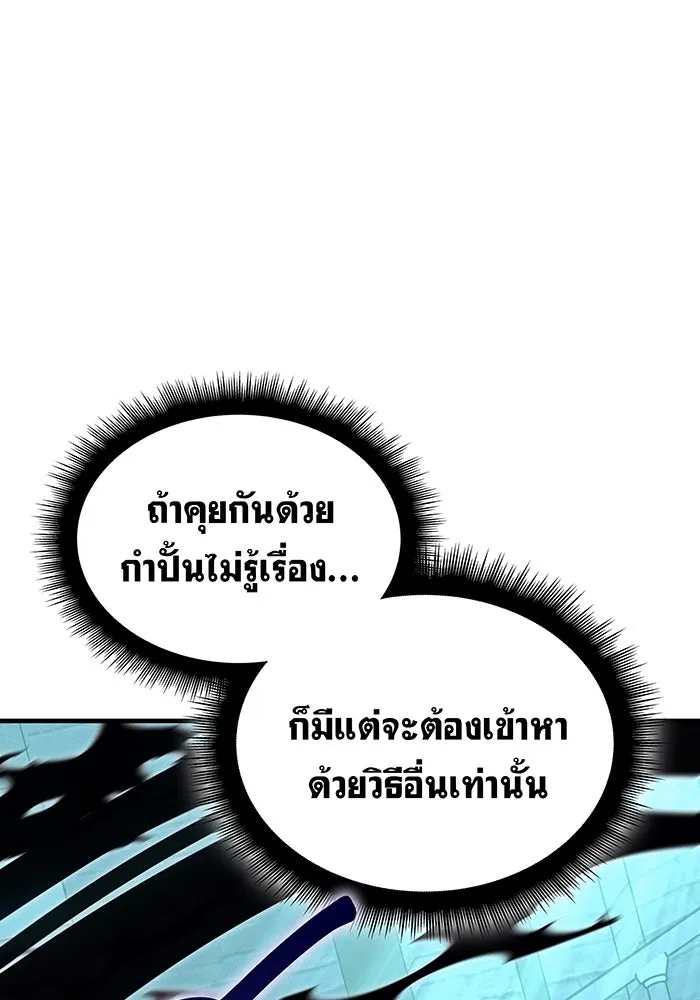 เกิดใหม่พร้อมพลังแห่งราชัน ตอนที่ 132 รูปที่ 31