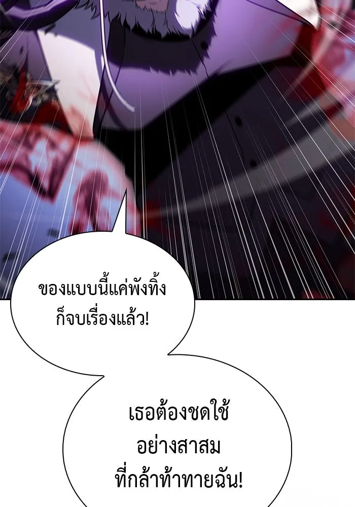 ลูกชายคนเล็กของดยุกคือมือสังหาร ตอนที่ 89 รูปที่ 5