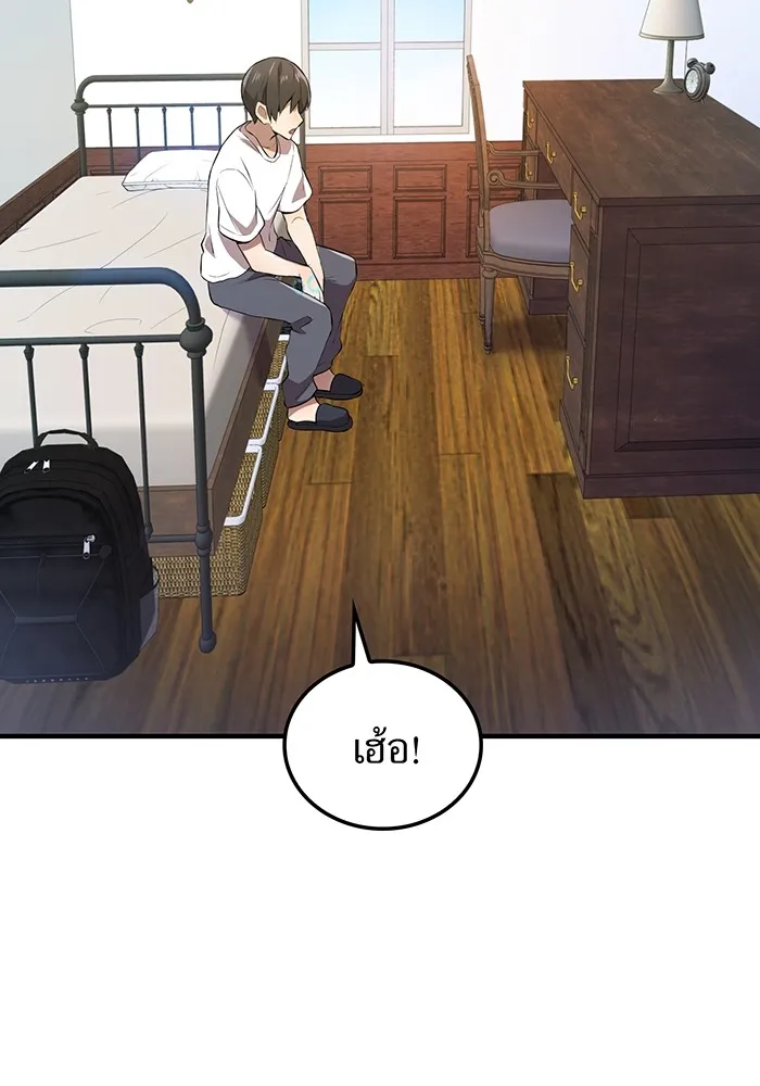 ฮันเตอร์สกิลโกง ตอนที่ 9 พิธีล้างบาป รูปที่ 140