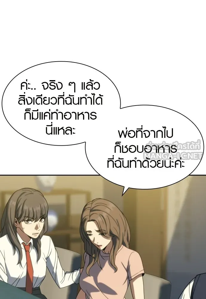 นักรบแช่แข็ง ตอนที่ 39 รูปที่ 66