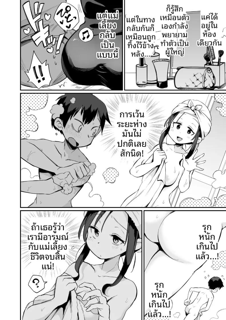 Doujin-Lc- อ่าน โดจิน มังฮวา เกาหลี ญี่ปุ่น จีน แปลไทย ช่วงเวลาเรียนรู้ชีวิตกับคุณแม่เลี้ยง ~ภาคบทเรียนแรก (Megitune Works) ตอนที่ 1 2 3 4 5 6 7 8 9 10 11 12 13 14 ฟรี ไม่มีโฆษณา อ่าน โดจิน Manhwa เกาหลี ญี่ปุ่น จีน เรามีครบ คัดมาให้เน้นๆ โดจิน 18+ รับประกันความฟินโดย  Doujin Lc