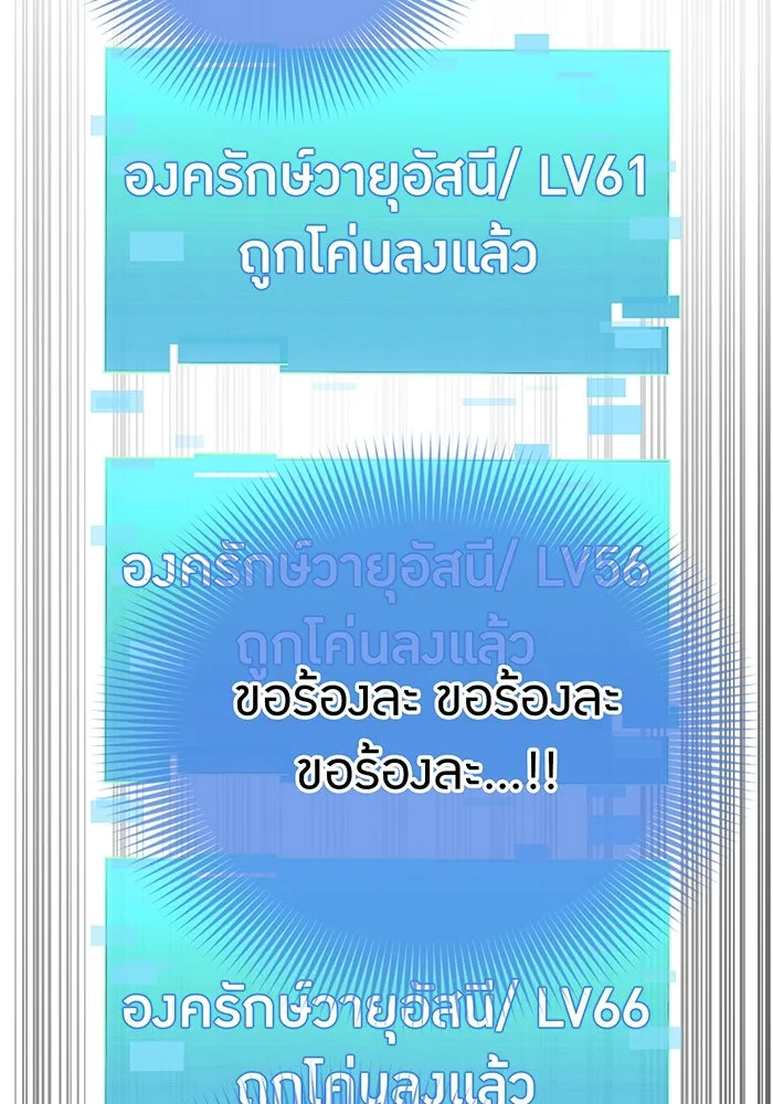 เพลเยอร์เลือดเทวะ ตอนที่ 29 vs วายุและอัสนี ② รูปที่ 167