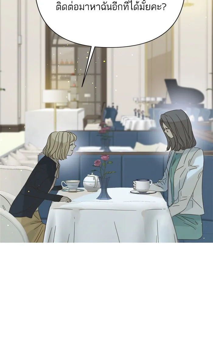 ฉันมันร้าย หรือเพราะโลกไม่น่ารัก ตอนที่ 74 รูปที่ 20