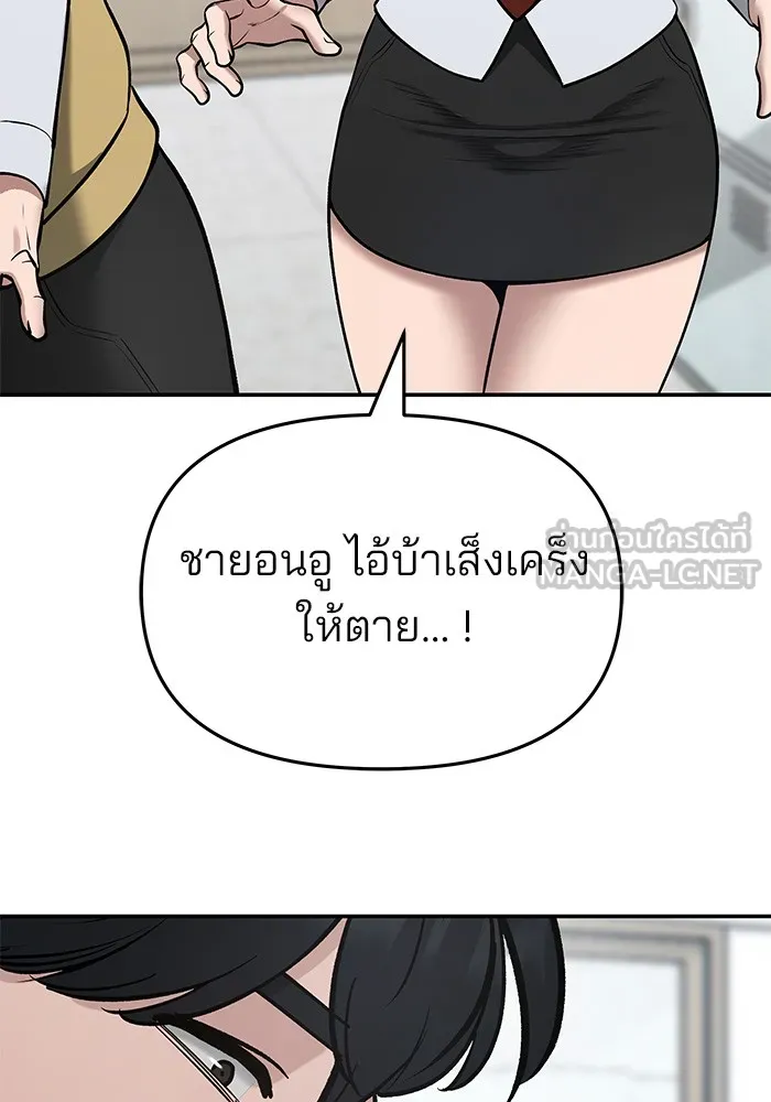 เลวฟาดเลว ตอนที่ 37 รูปที่ 147
