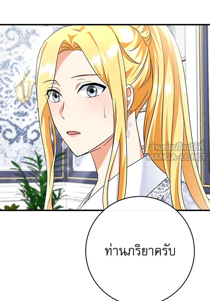 นางร้ายที่ไหนจะมีคุณธรรม ตอนที่ 102 รูปที่ 81